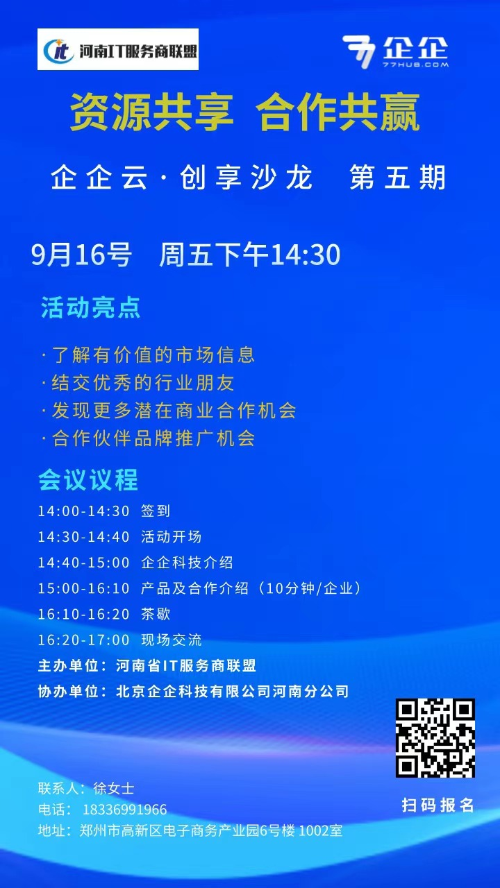 河南IT服务商联盟.png