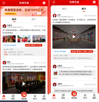 党建.png
